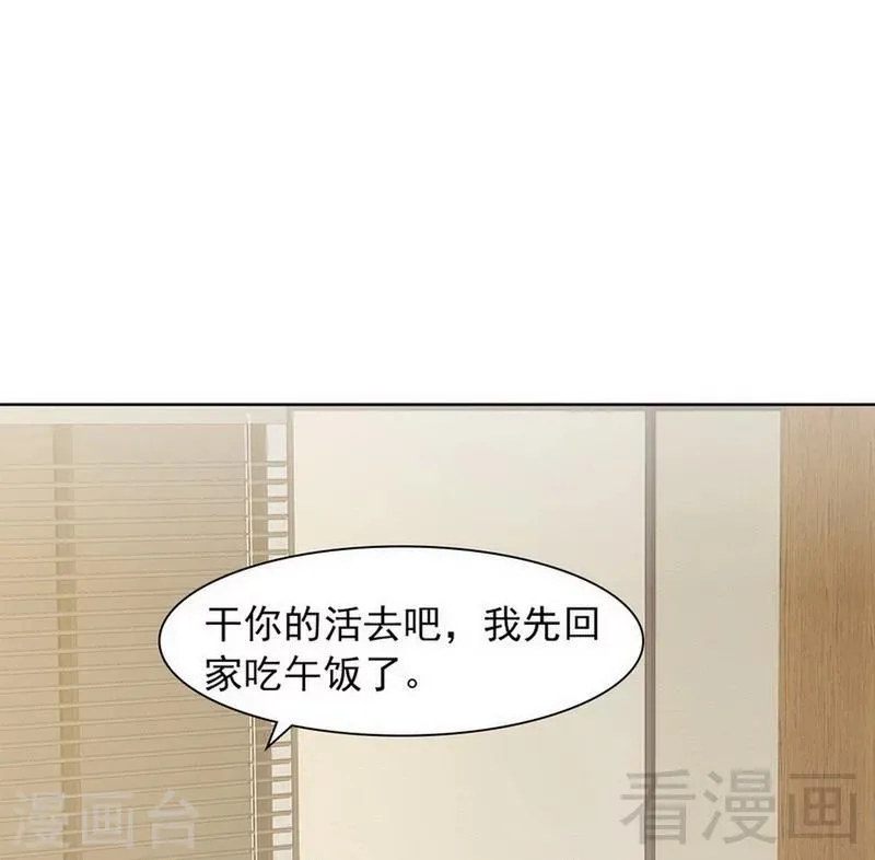 第116话 她不快乐 第36页