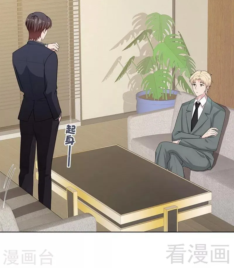 第116话 她不快乐 第37页
