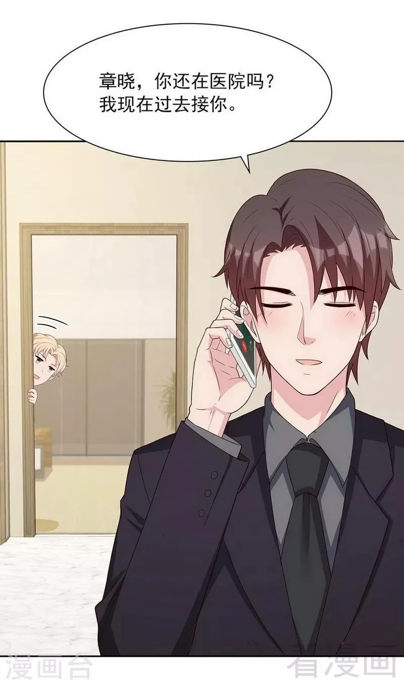 第116话 她不快乐 第38页