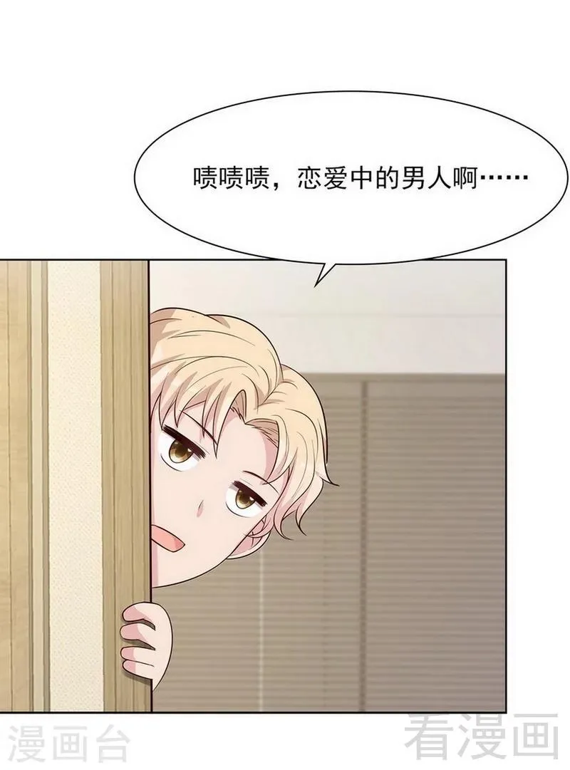 第116话 她不快乐 第39页