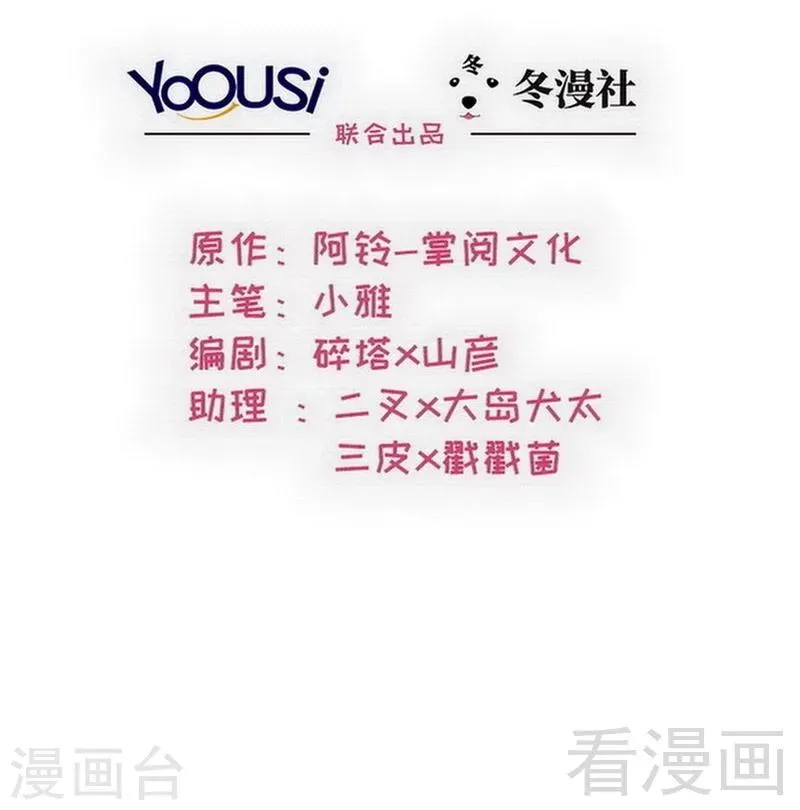 第115话 有些感情难以修复 第2页