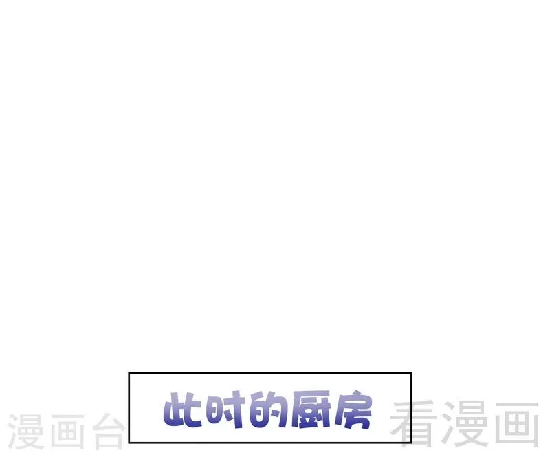 第115话 有些感情难以修复 第4页