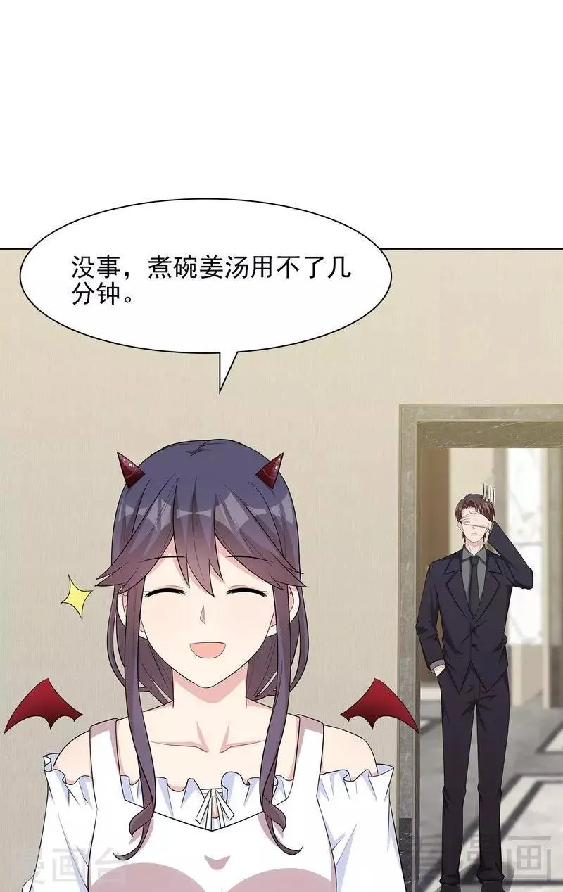第115话 有些感情难以修复 第6页