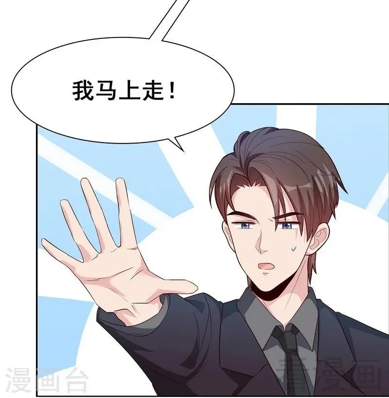 第115话 有些感情难以修复 第9页