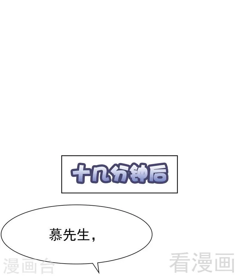 第115话 有些感情难以修复 第10页