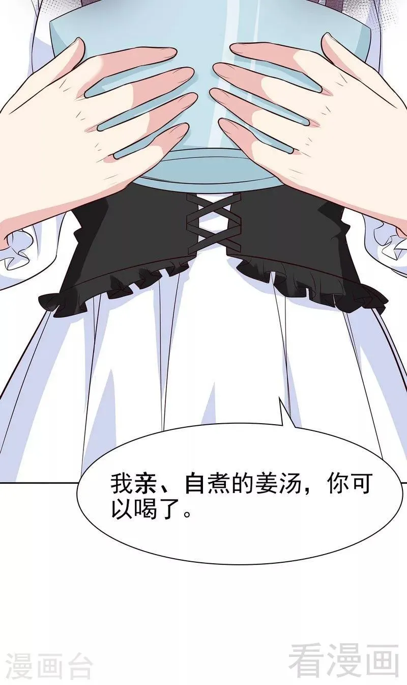 第115话 有些感情难以修复 第12页