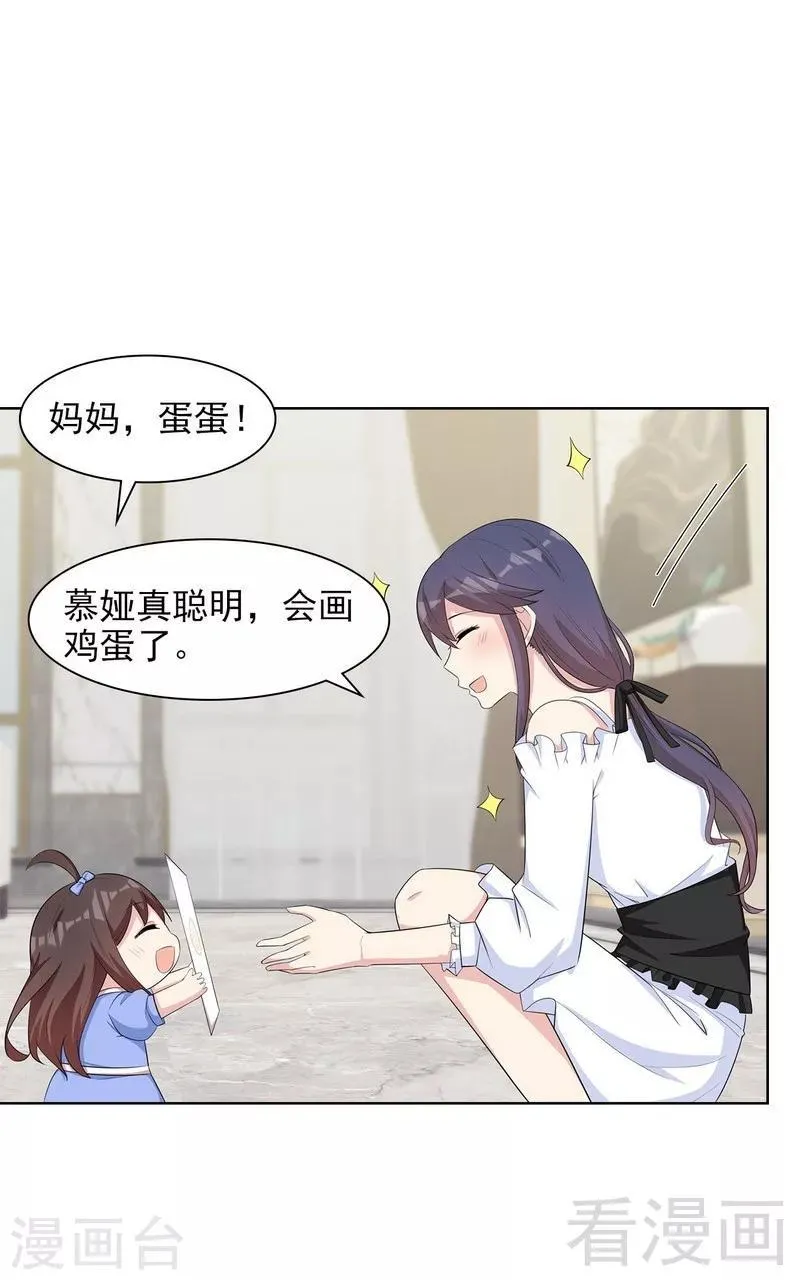 第115话 有些感情难以修复 第14页
