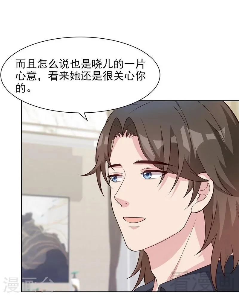 第115话 有些感情难以修复 第16页