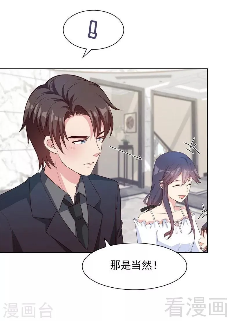 第115话 有些感情难以修复 第17页