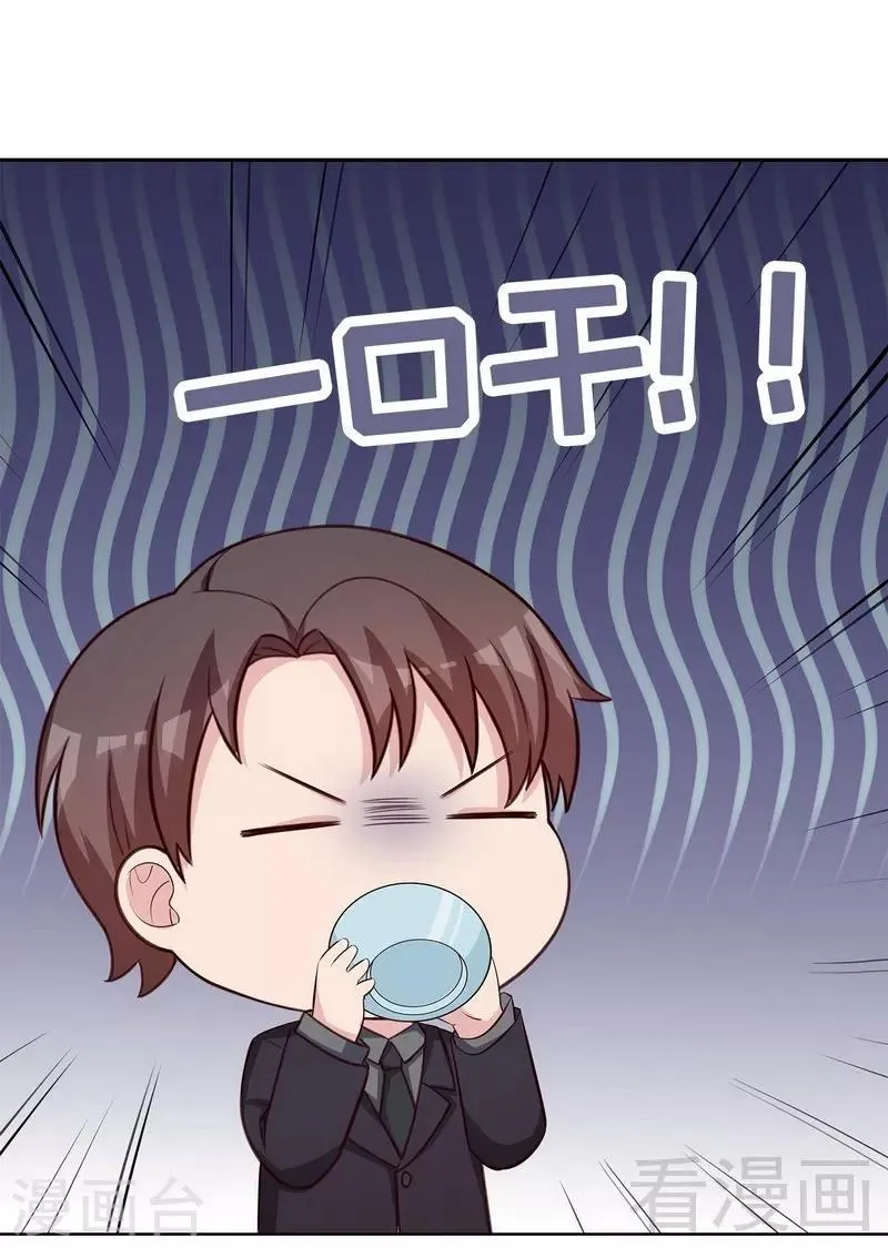 第115话 有些感情难以修复 第18页