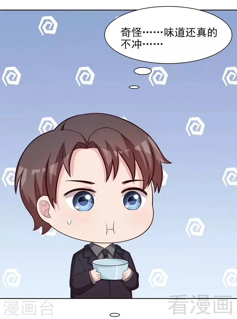 第115话 有些感情难以修复 第19页
