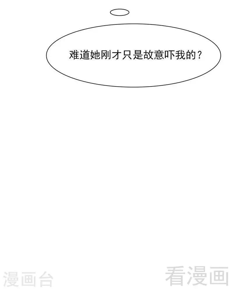 第115话 有些感情难以修复 第20页