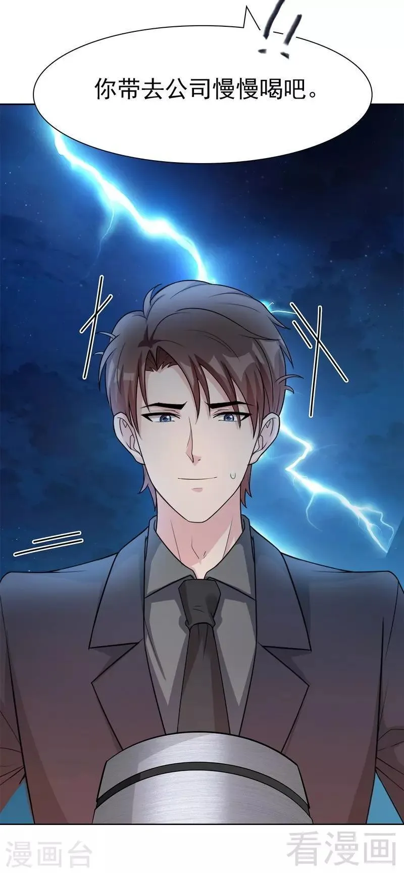 第115话 有些感情难以修复 第23页