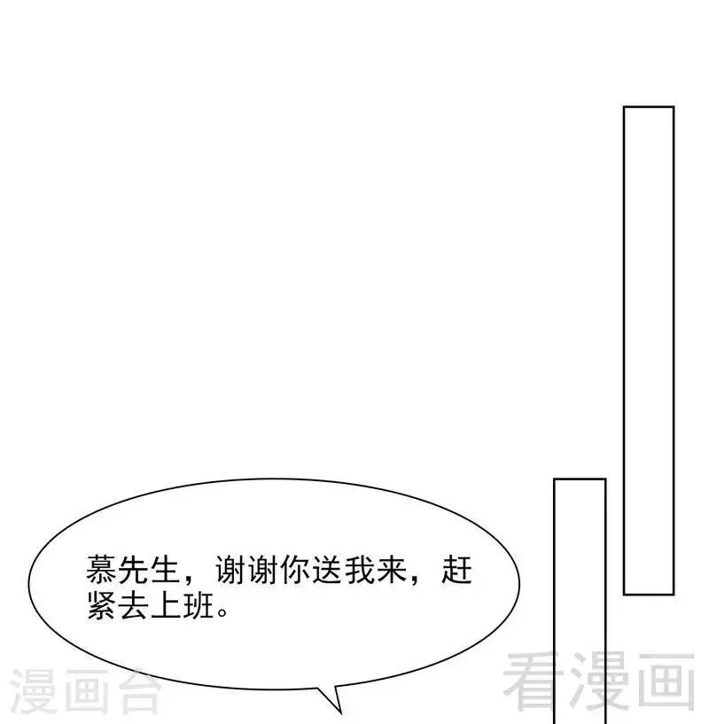 第115话 有些感情难以修复 第24页