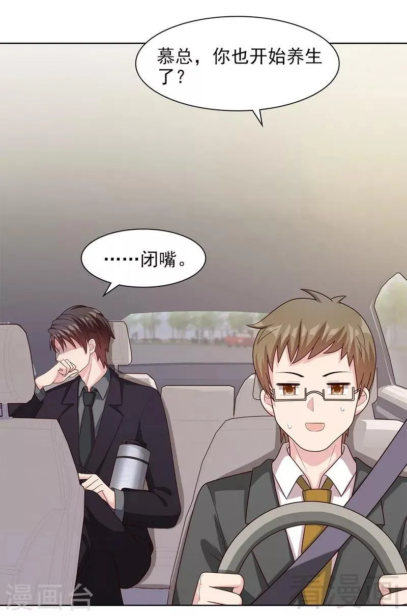 第115话 有些感情难以修复 第26页