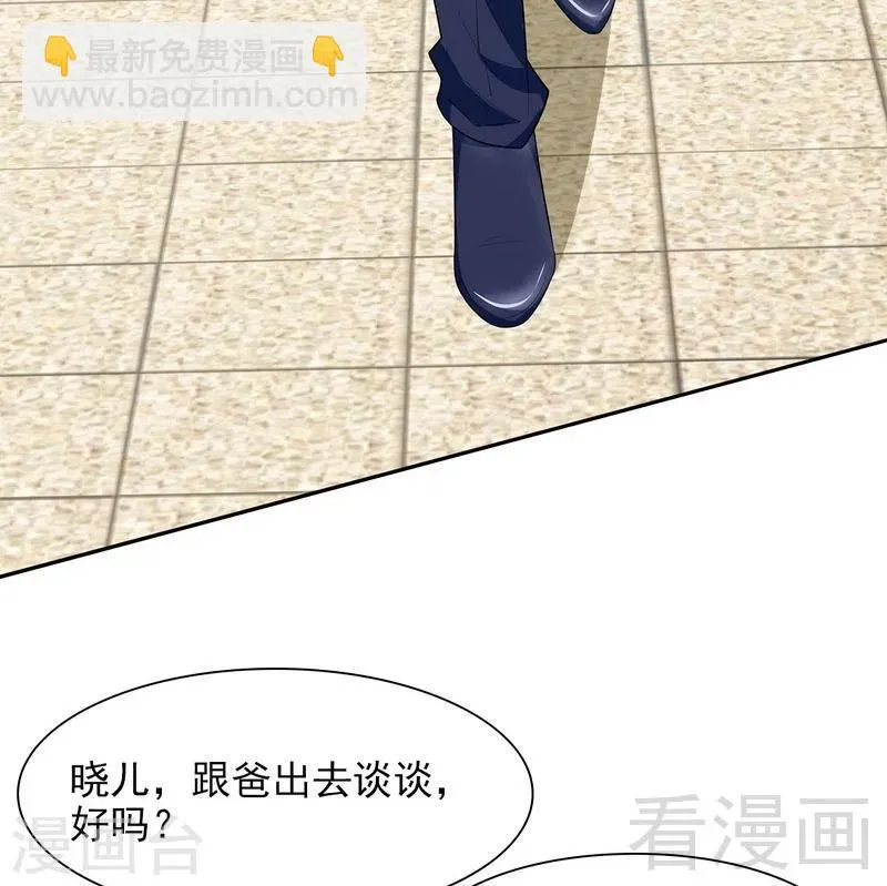 第115话 有些感情难以修复 第35页