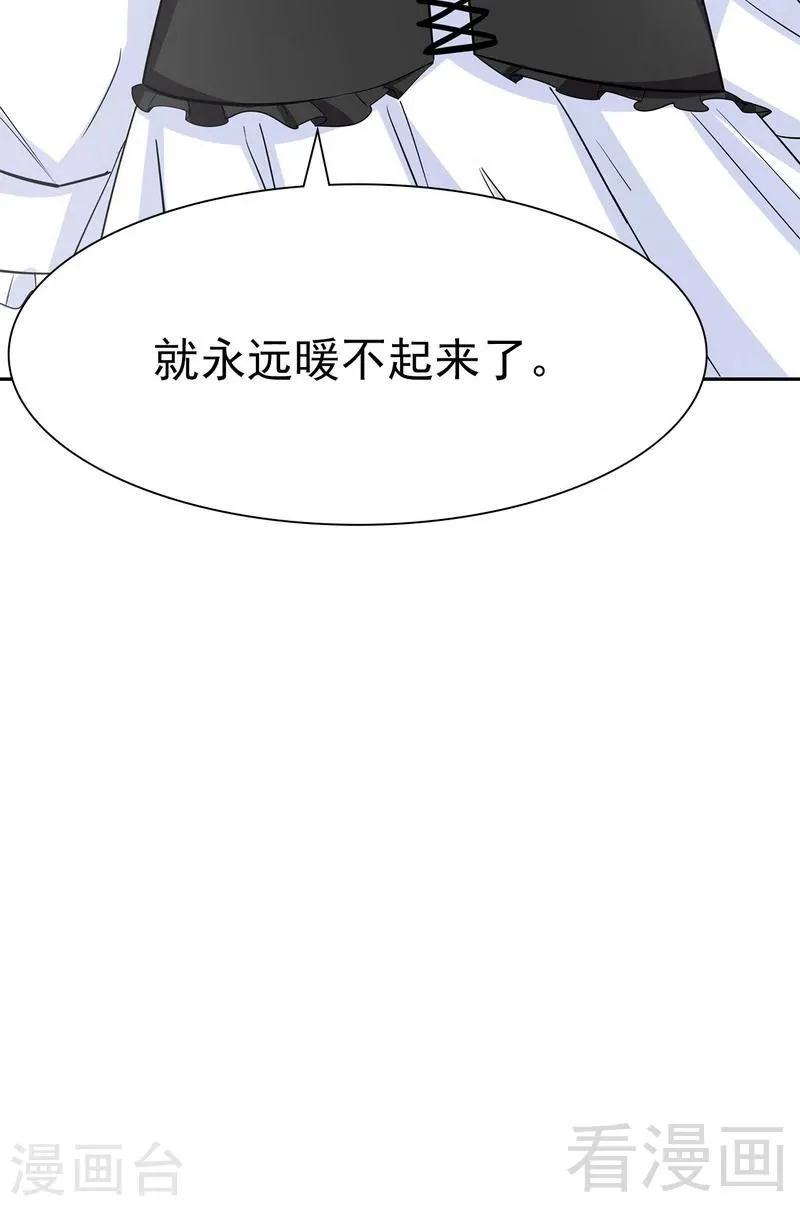 第115话 有些感情难以修复 第47页