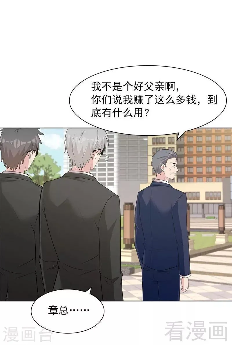 第115话 有些感情难以修复 第49页