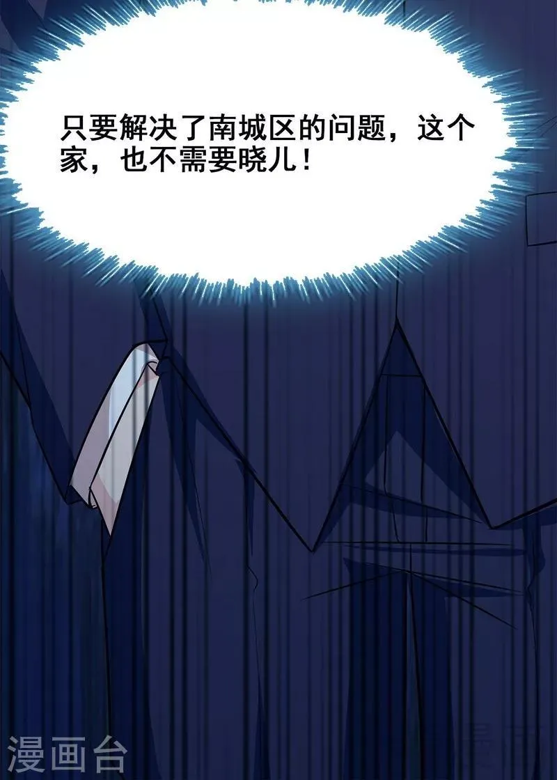 第115话 有些感情难以修复 第53页