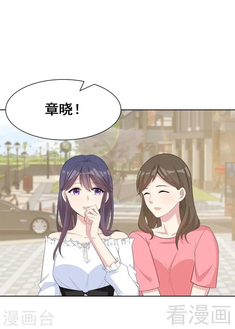 第114话 总有些人又坏又蠢 第3页