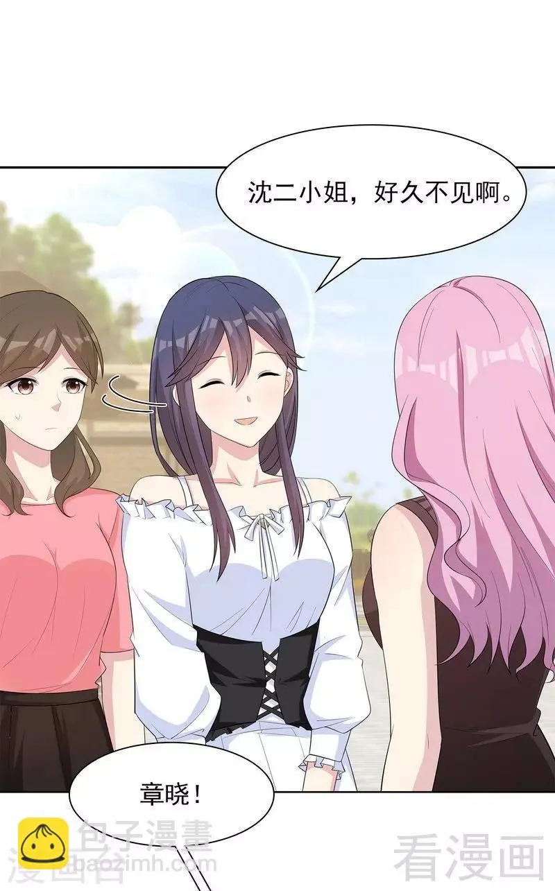 第114话 总有些人又坏又蠢 第5页