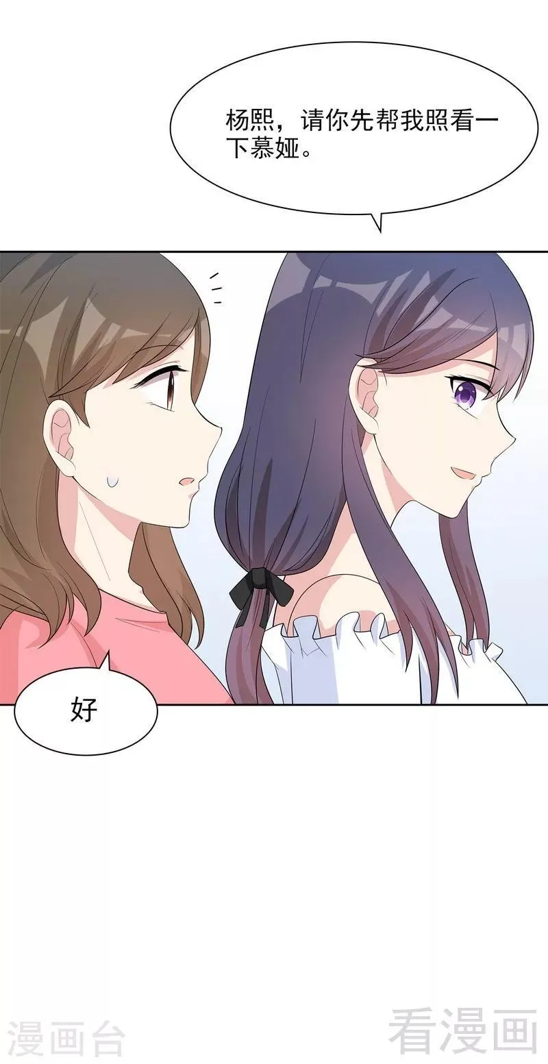 第114话 总有些人又坏又蠢 第9页