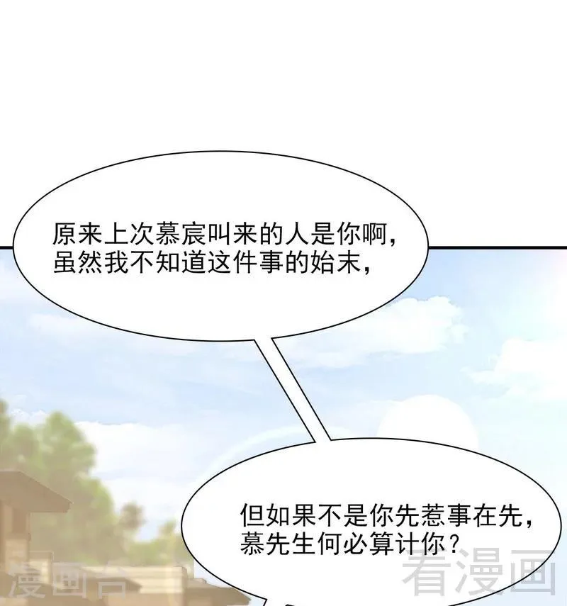 第114话 总有些人又坏又蠢 第10页