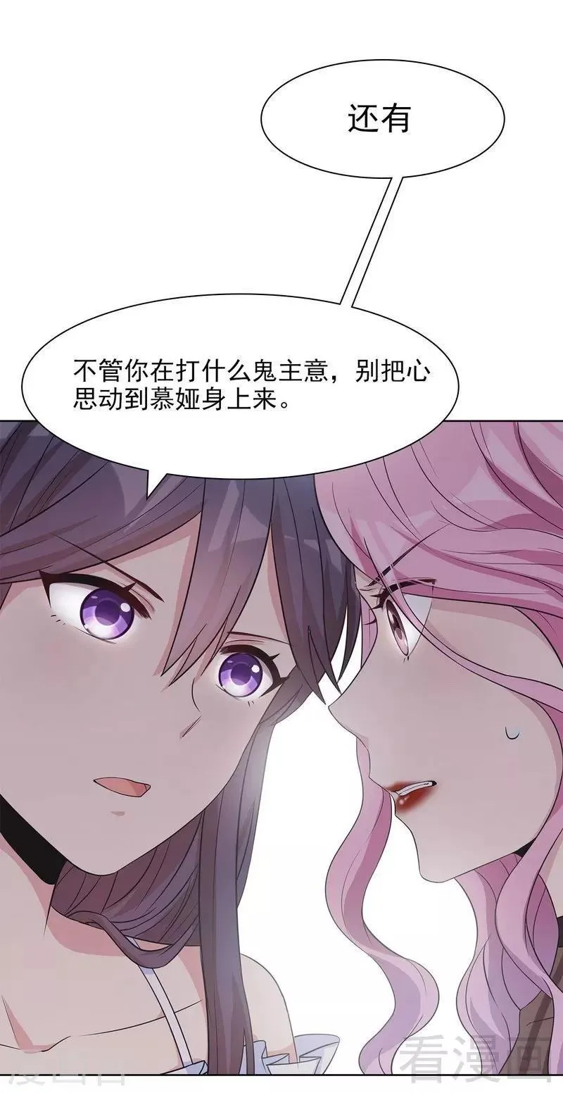 第114话 总有些人又坏又蠢 第12页