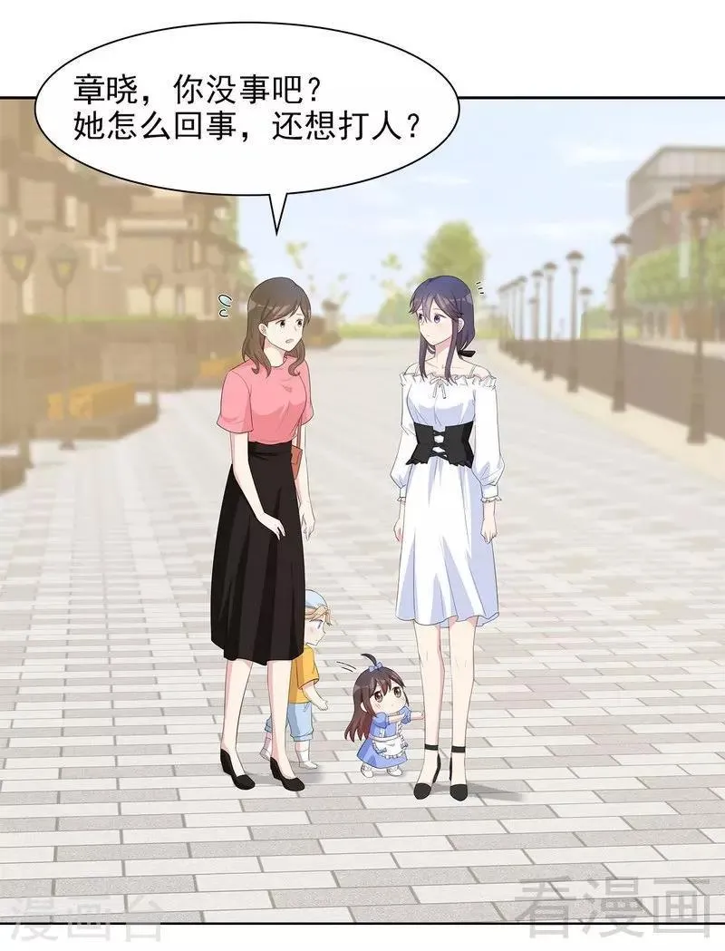 第114话 总有些人又坏又蠢 第22页
