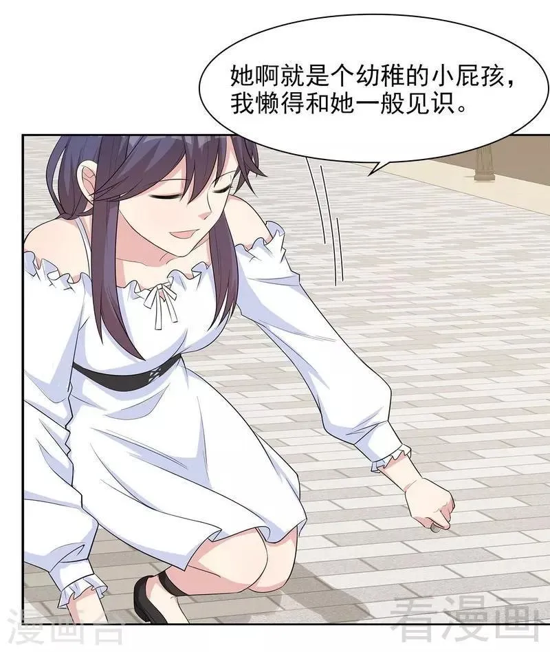 第114话 总有些人又坏又蠢 第23页