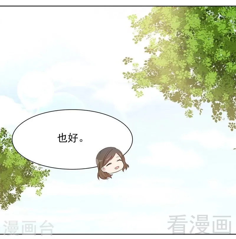 第114话 总有些人又坏又蠢 第26页