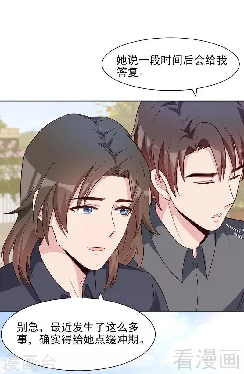 第114话 总有些人又坏又蠢 第29页