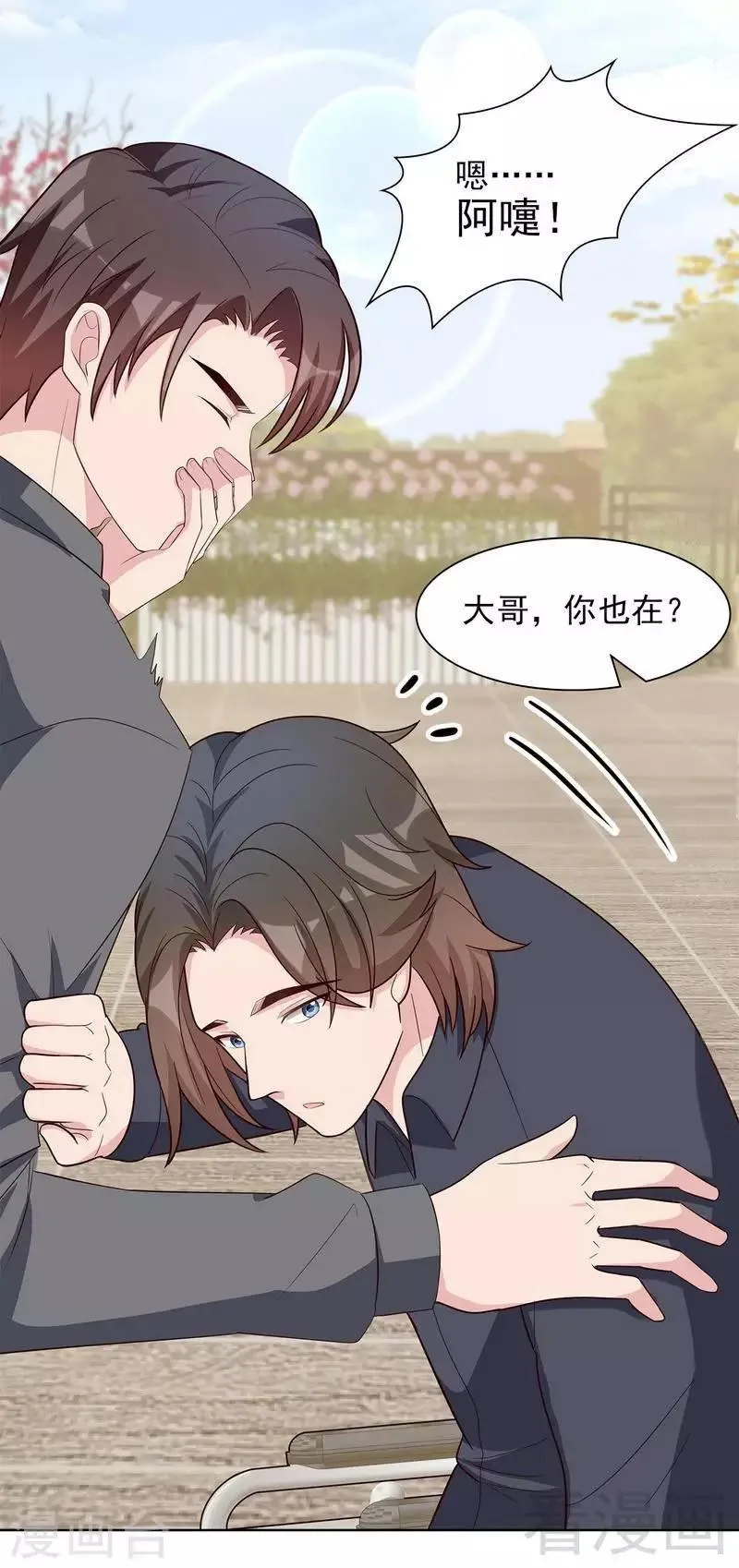 第114话 总有些人又坏又蠢 第30页