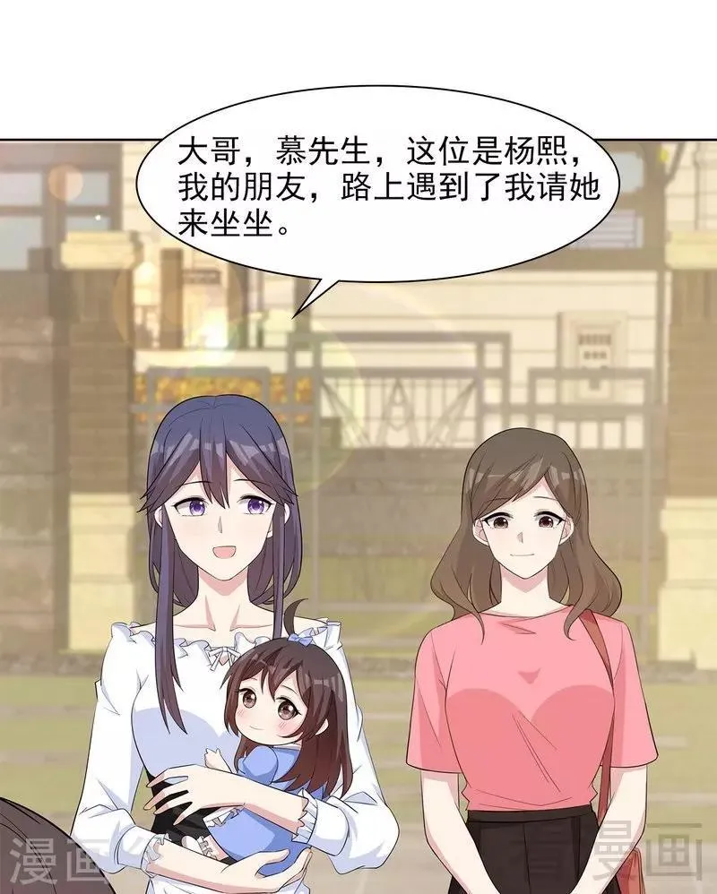 第114话 总有些人又坏又蠢 第31页
