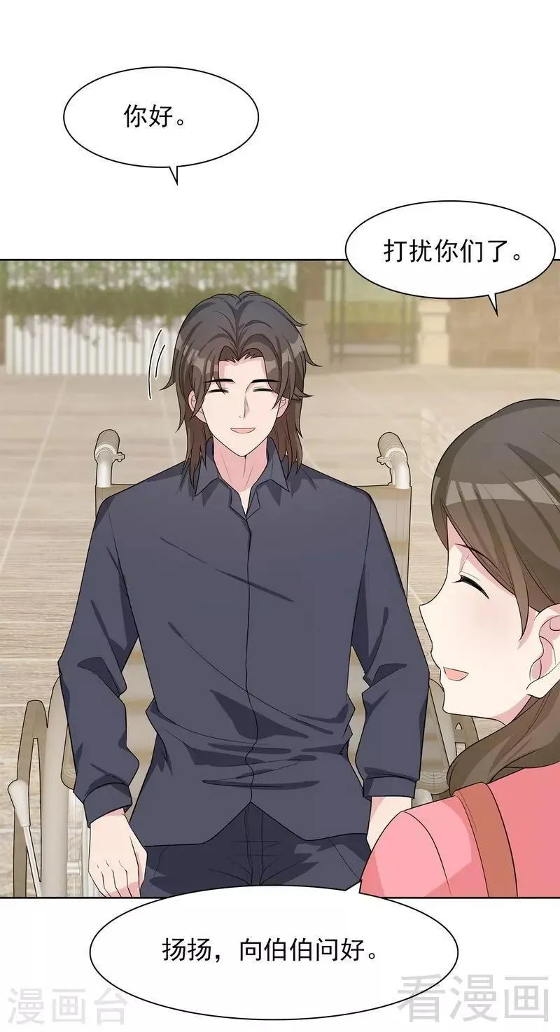 第114话 总有些人又坏又蠢 第33页