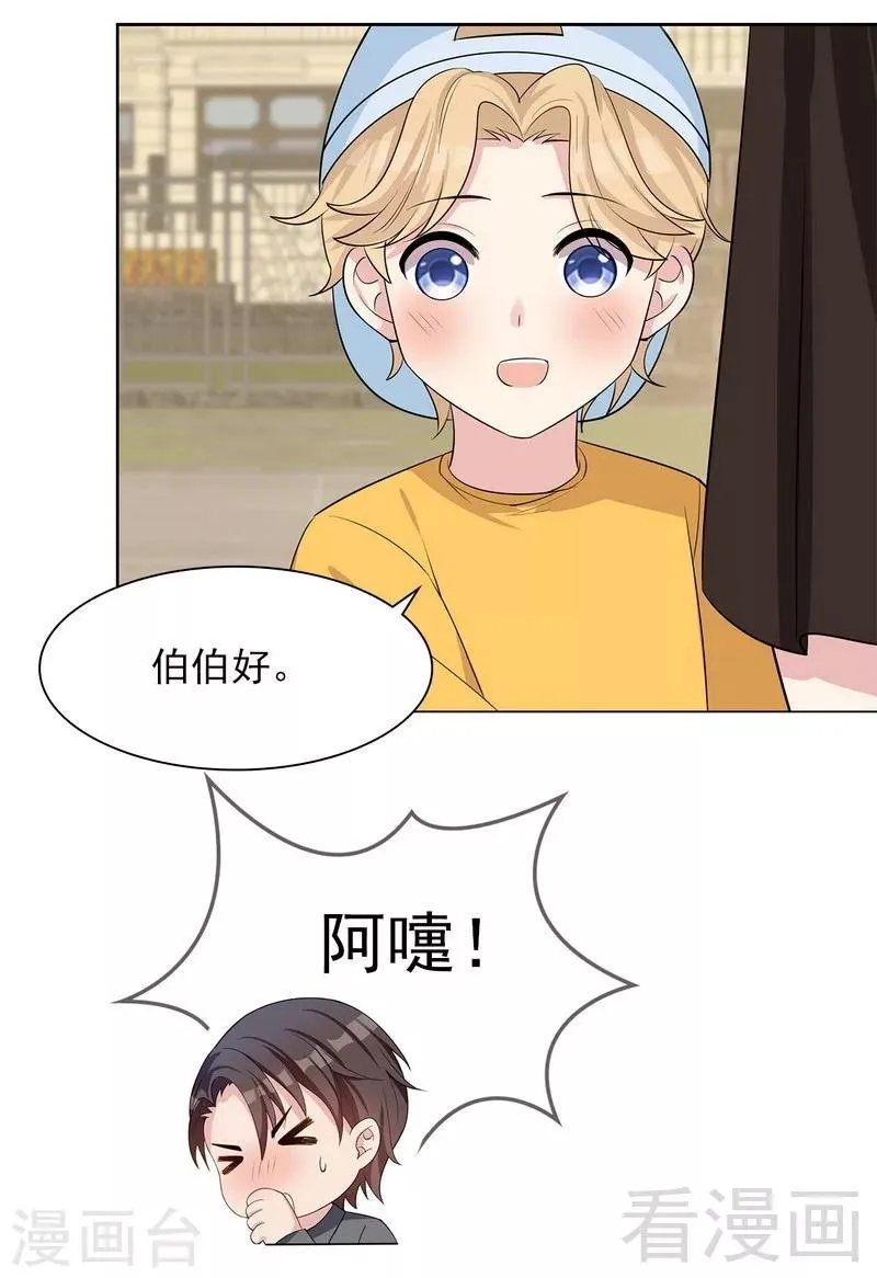 第114话 总有些人又坏又蠢 第34页
