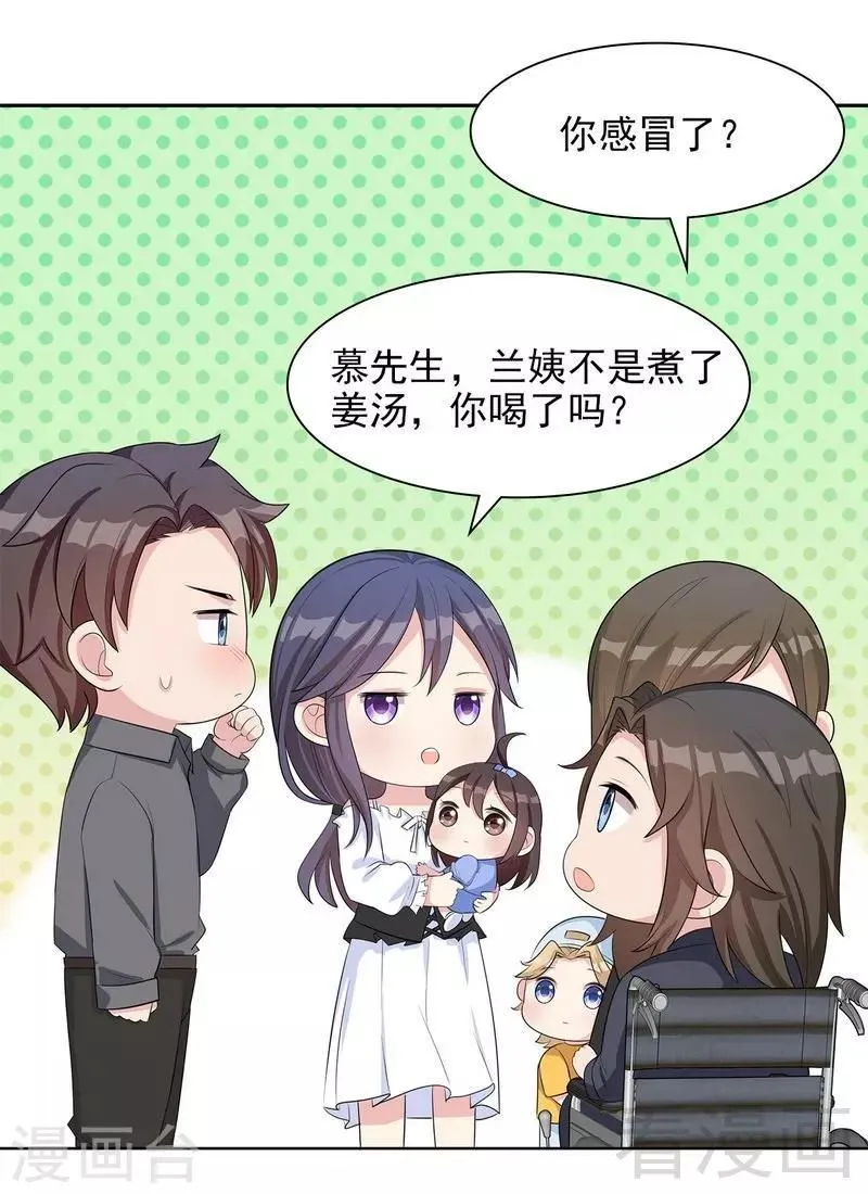 第114话 总有些人又坏又蠢 第35页