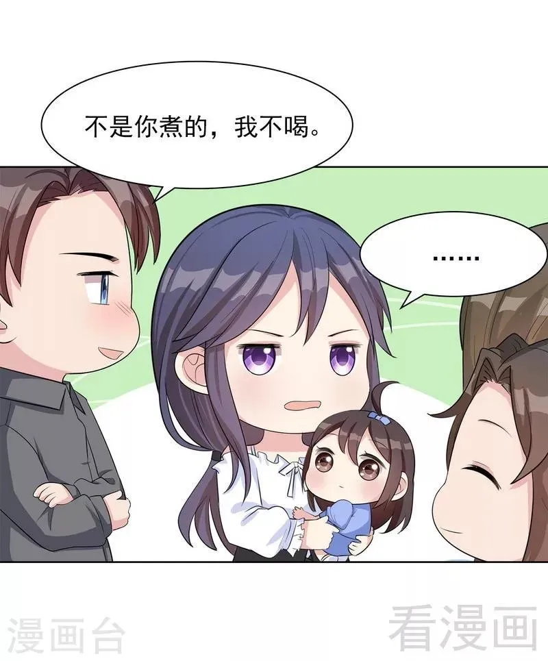 第114话 总有些人又坏又蠢 第36页