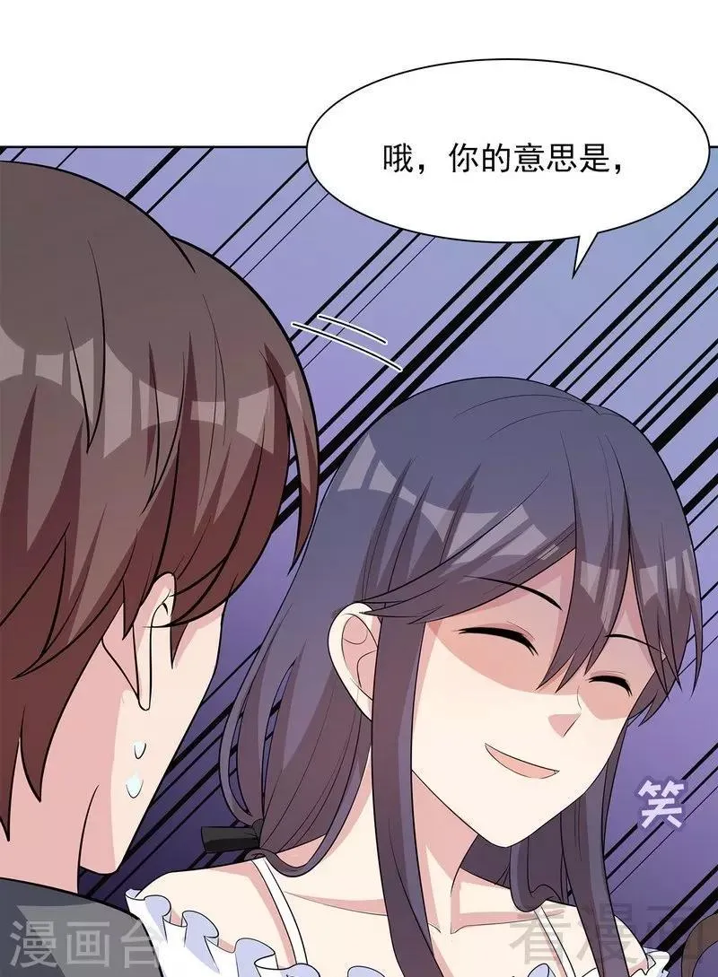 第114话 总有些人又坏又蠢 第37页