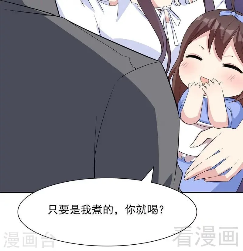 第114话 总有些人又坏又蠢 第38页