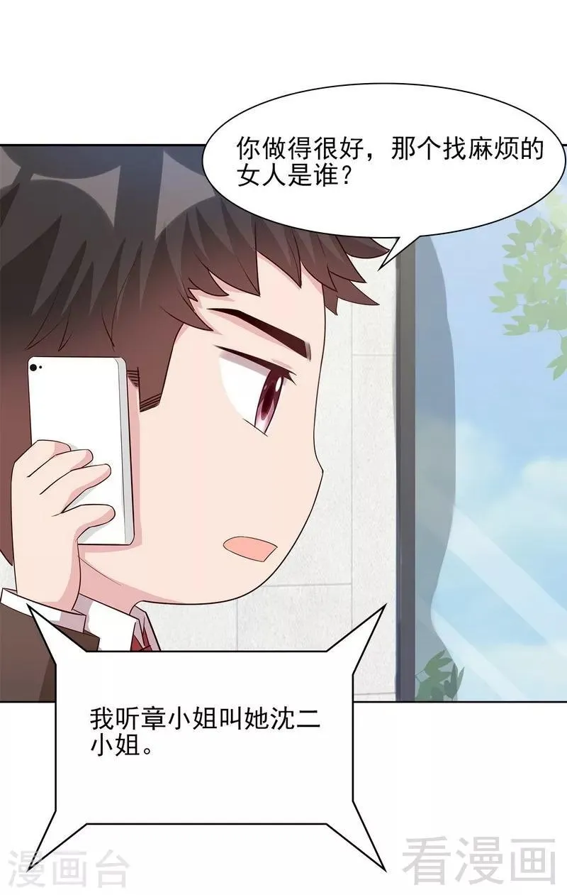 第114话 总有些人又坏又蠢 第41页