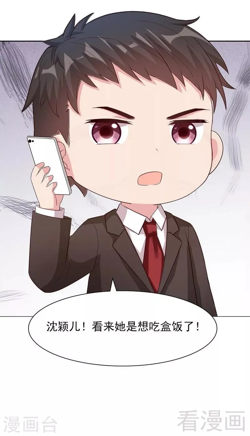 第114话 总有些人又坏又蠢 第42页