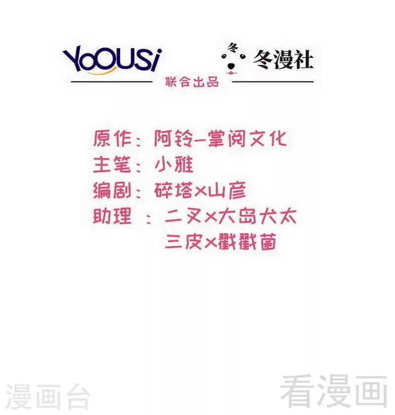 第113话 给我一点时间 第2页