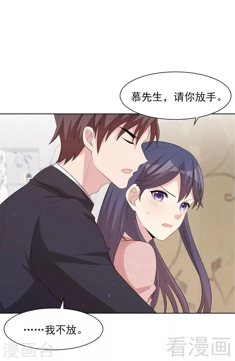 第113话 给我一点时间 第3页