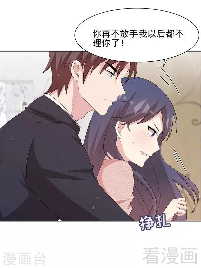 第113话 给我一点时间 第4页