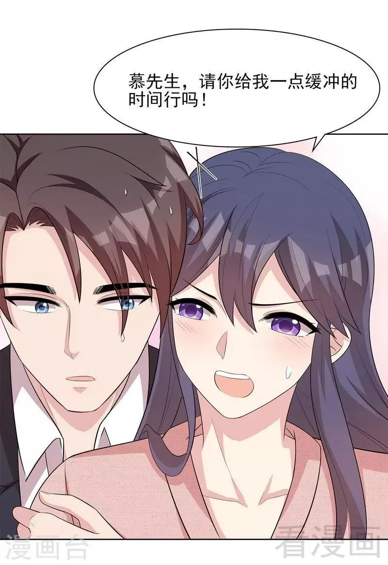 第113话 给我一点时间 第6页