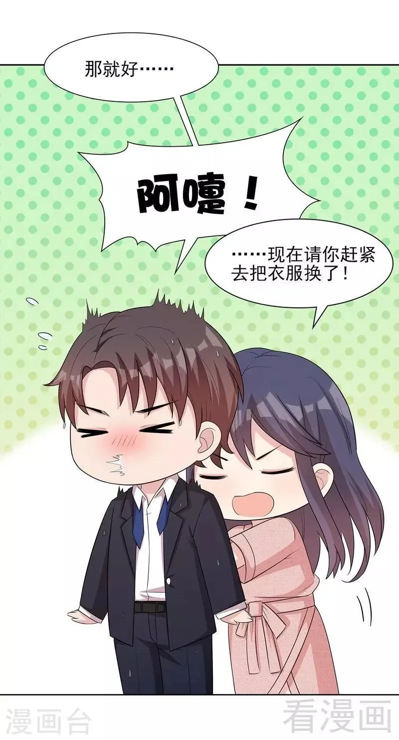 第113话 给我一点时间 第12页