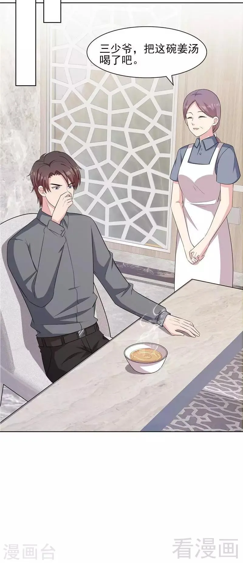 第113话 给我一点时间 第15页