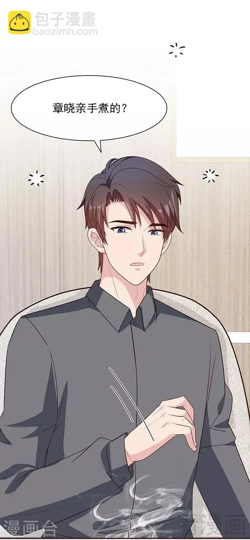 第113话 给我一点时间 第16页