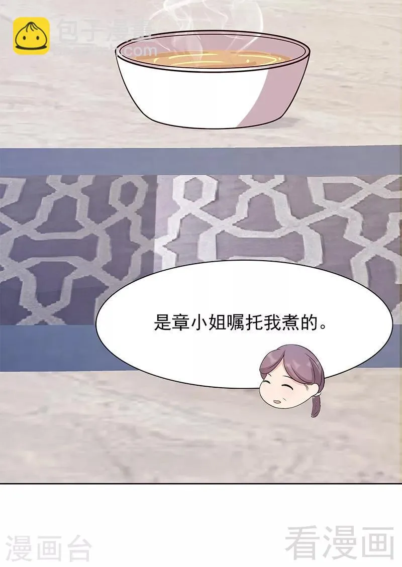 第113话 给我一点时间 第17页